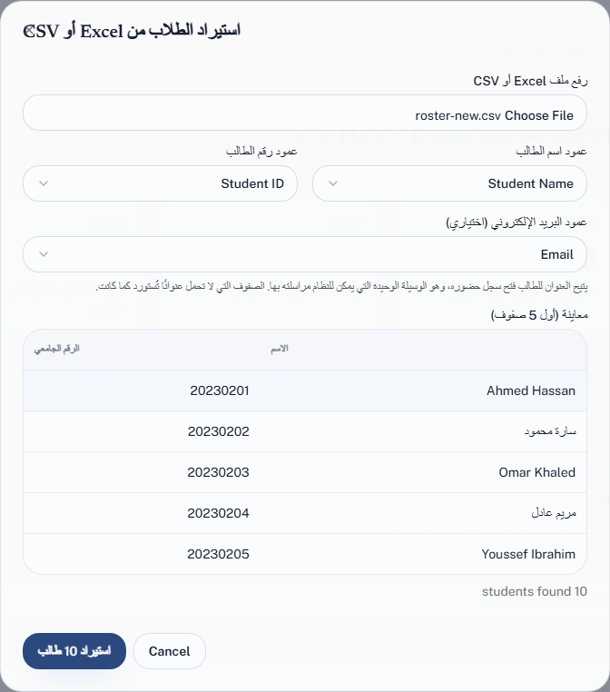 مطابقة أعمدة جدول البيانات قبل الاستيراد