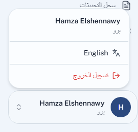 خيار اللغة في قائمة الحساب