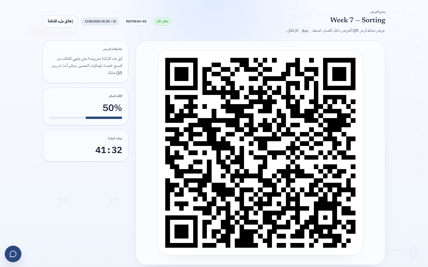 عرض العرض التقديمي
