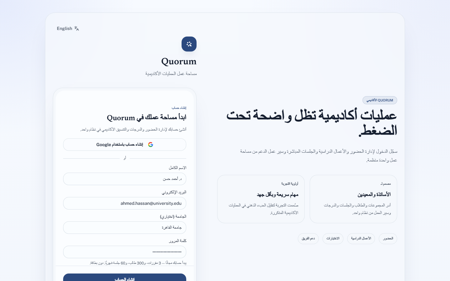 نموذج إنشاء الحساب في Quorum
