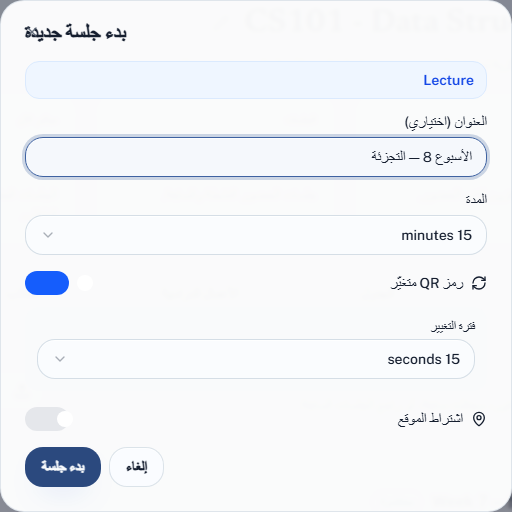 بدء جلسة حضور