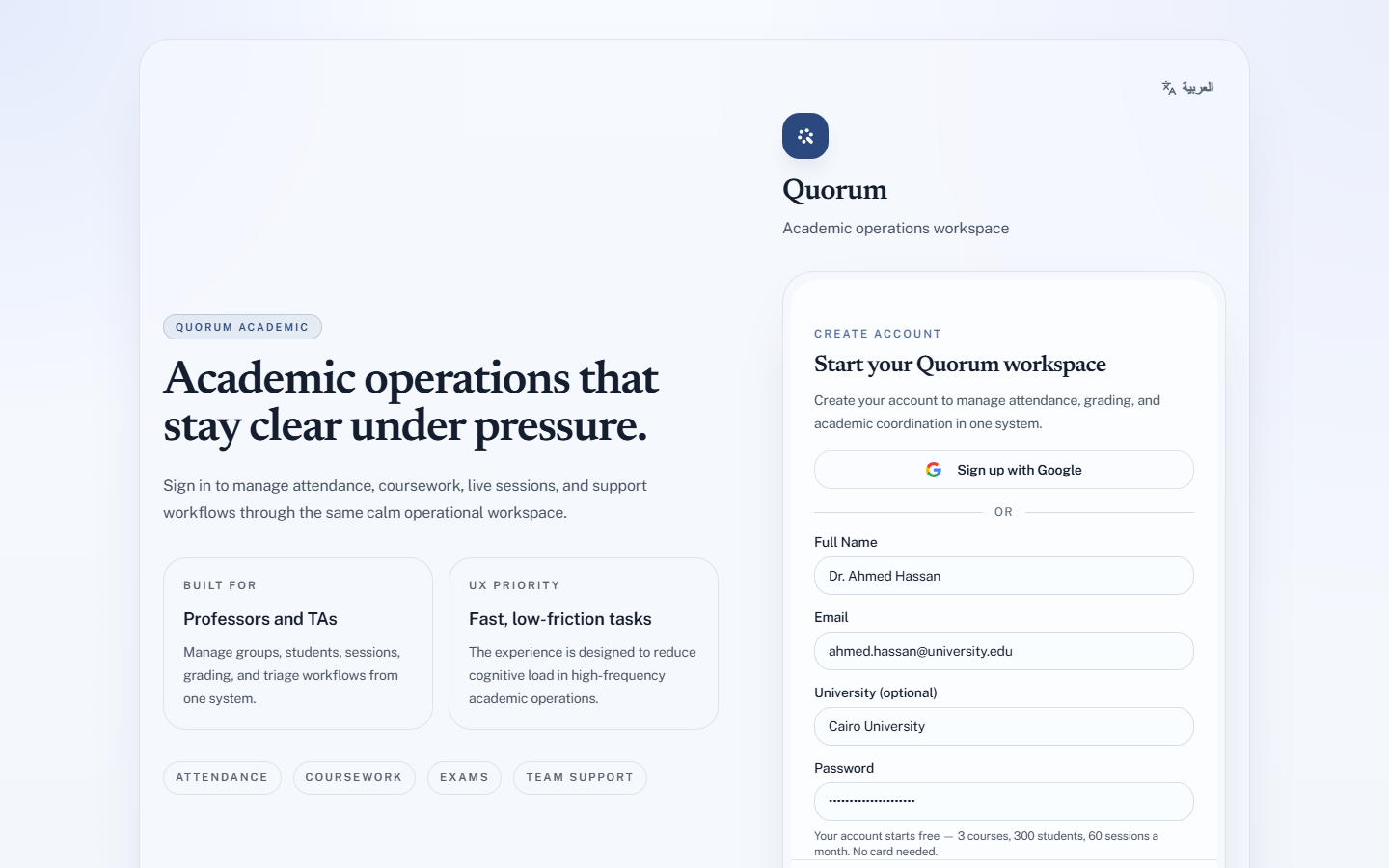 The Quorum sign-up form